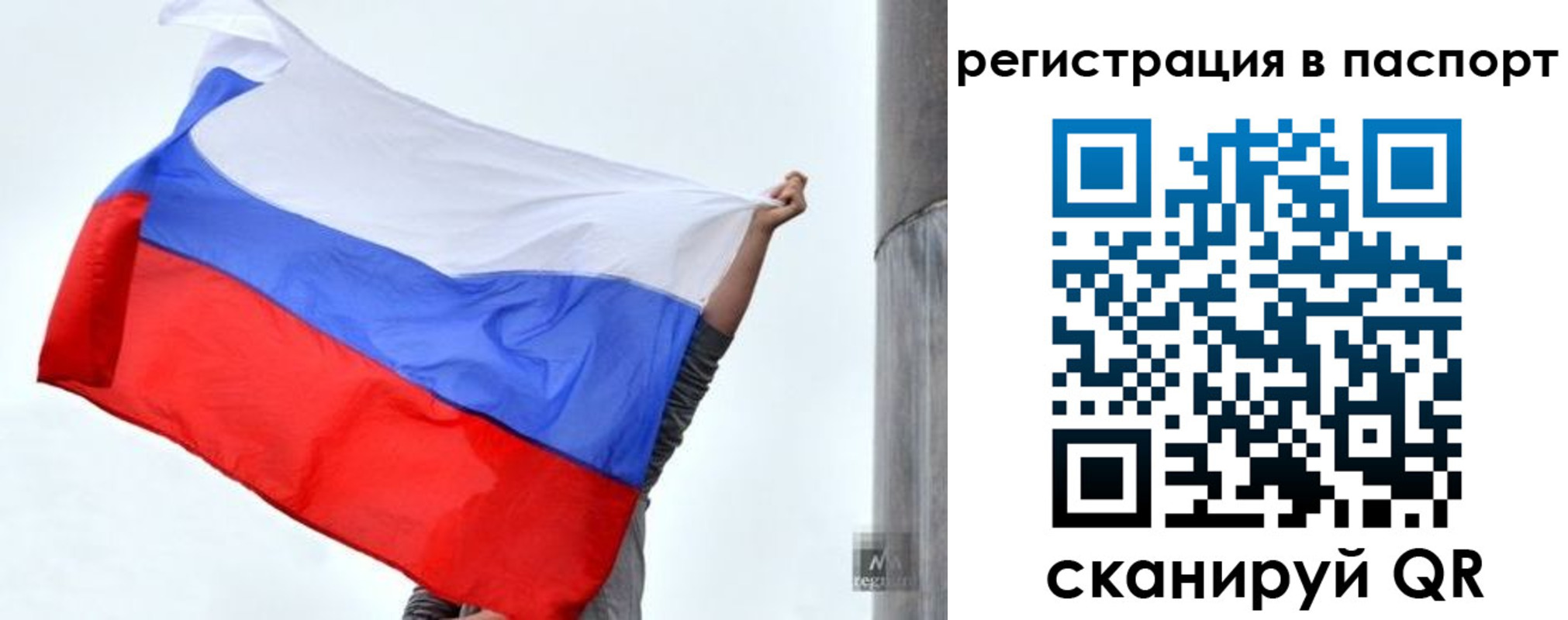 прописка для военкомата в Барнауле