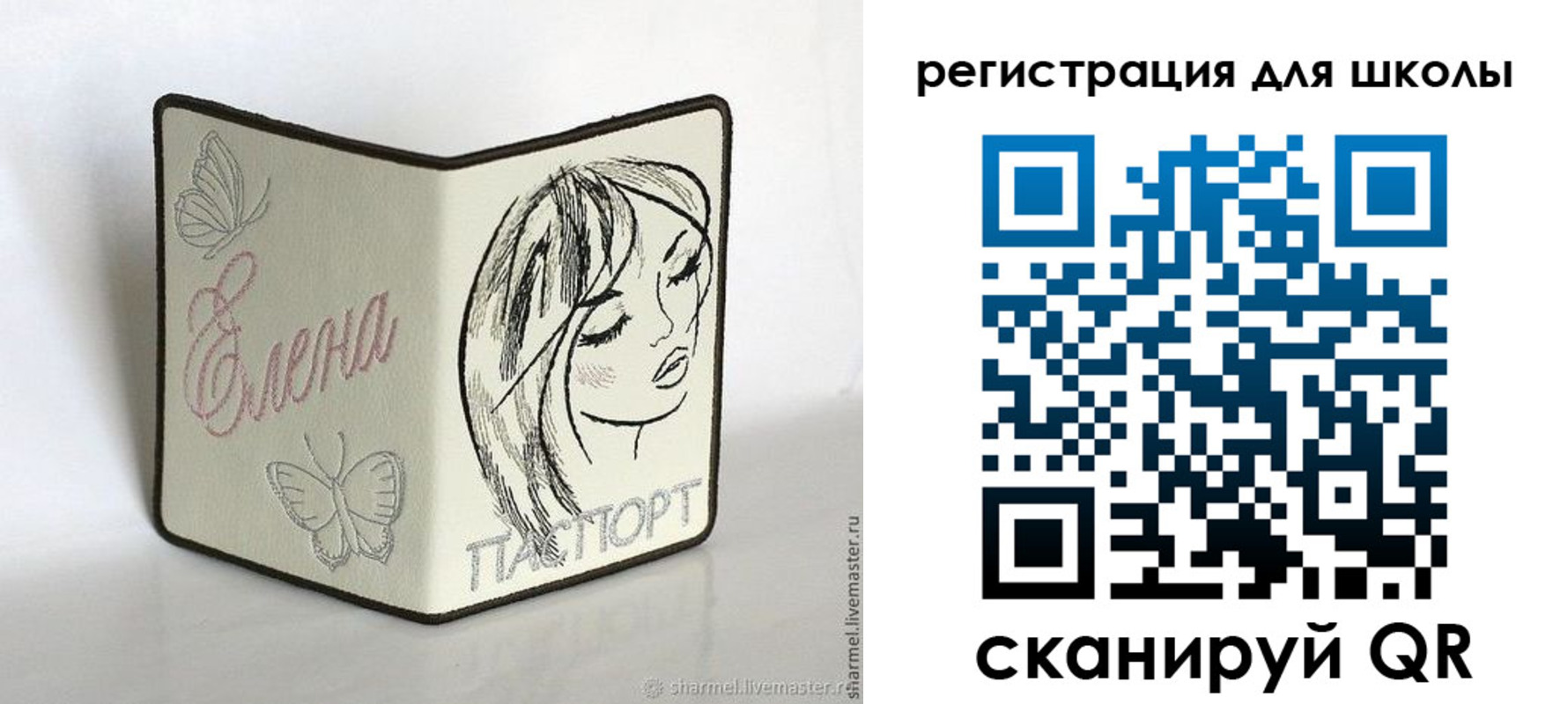 прописка регистрация в Барнауле