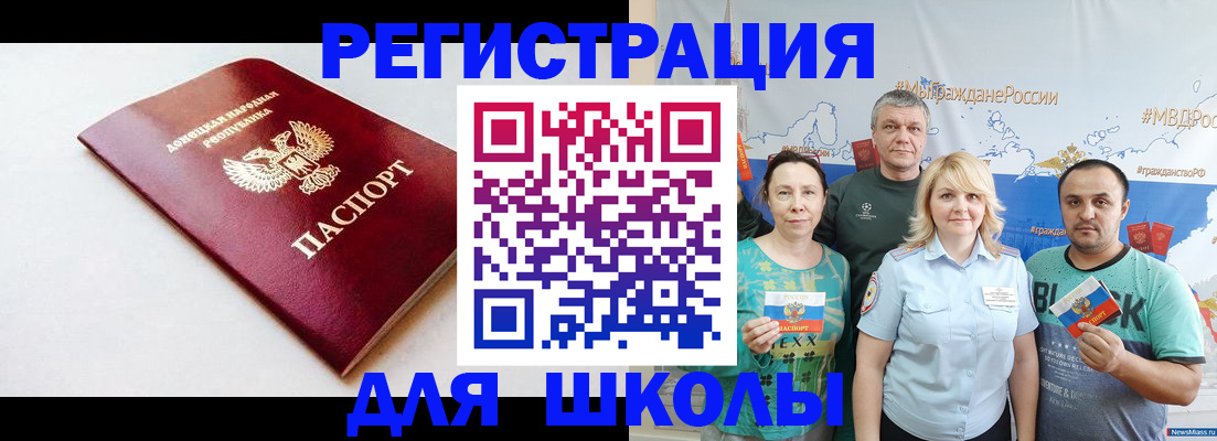 временная регистрация законно в Барнауле