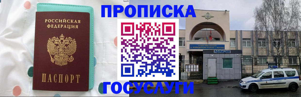 регистрация для школы в Барнауле