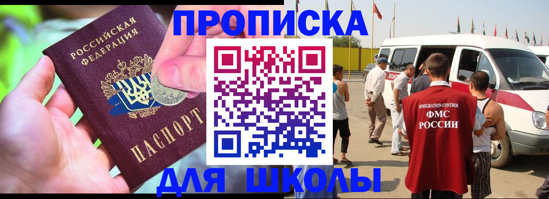 где прописаться в Барнауле