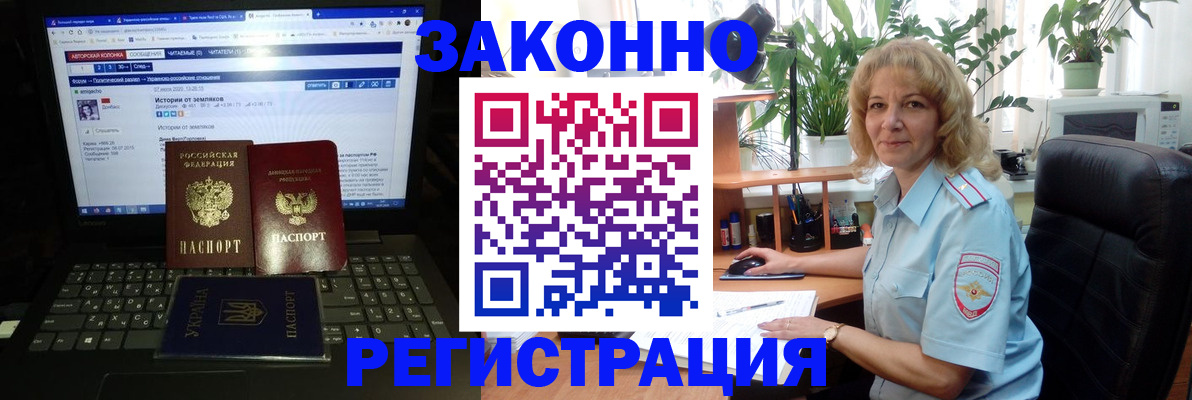 прописка для военкомата в Барнауле