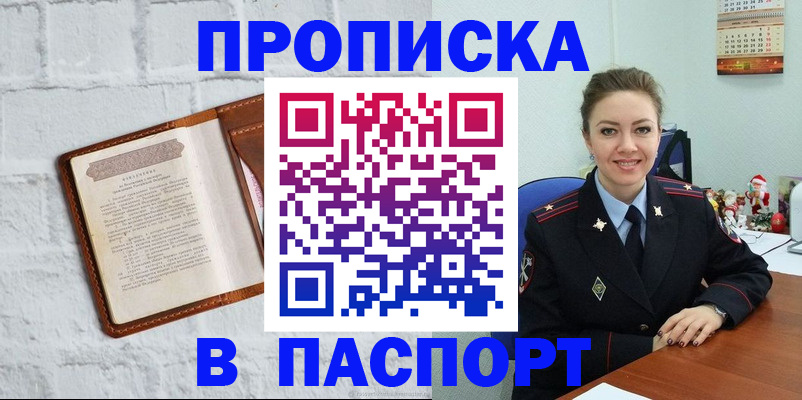 регистрация для школы в Барнауле