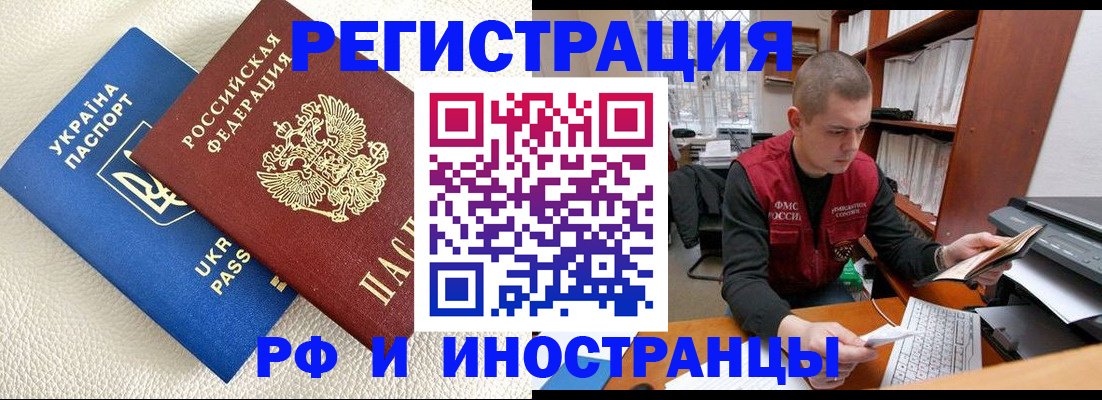 пропишу в квартире в Барнауле