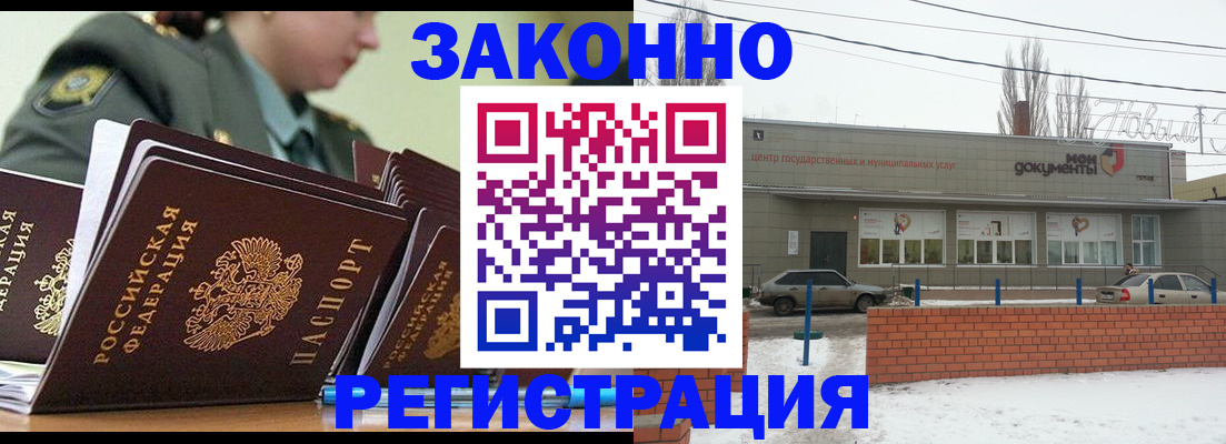 регистрация для школы в Барнауле