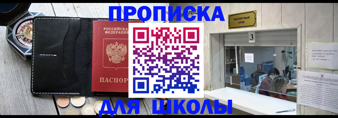 временная регистрация надежно в Барнауле